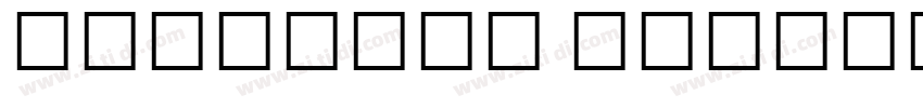 Linotype Bengali Med字体转换